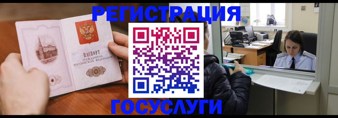 прописка в Пестово