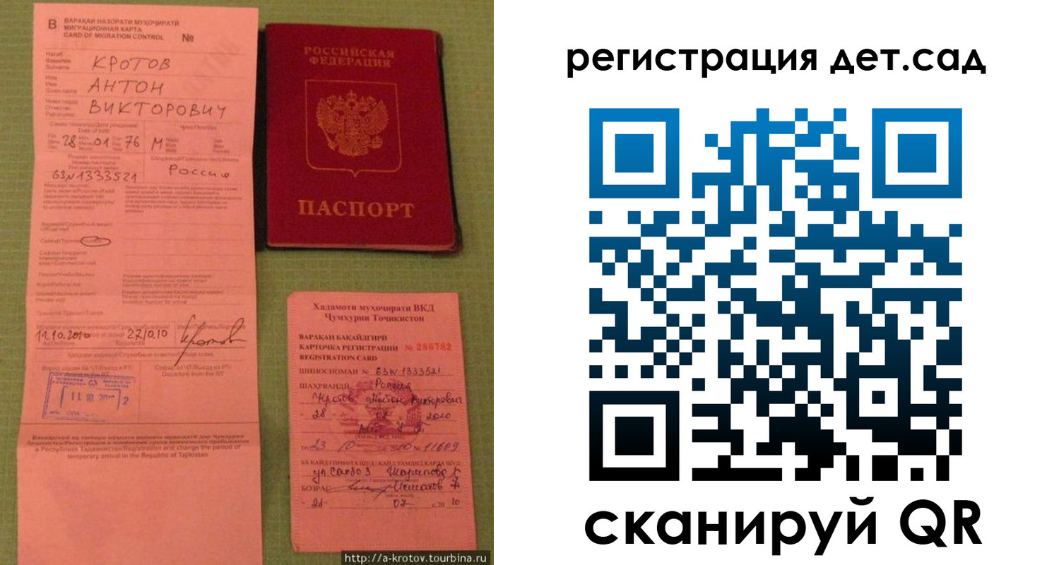 прописка поиск в Пестово