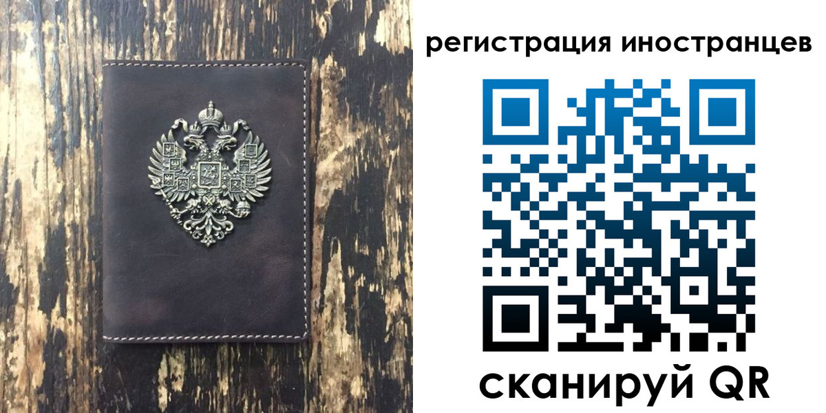 временная регистрация купить в Пестово
