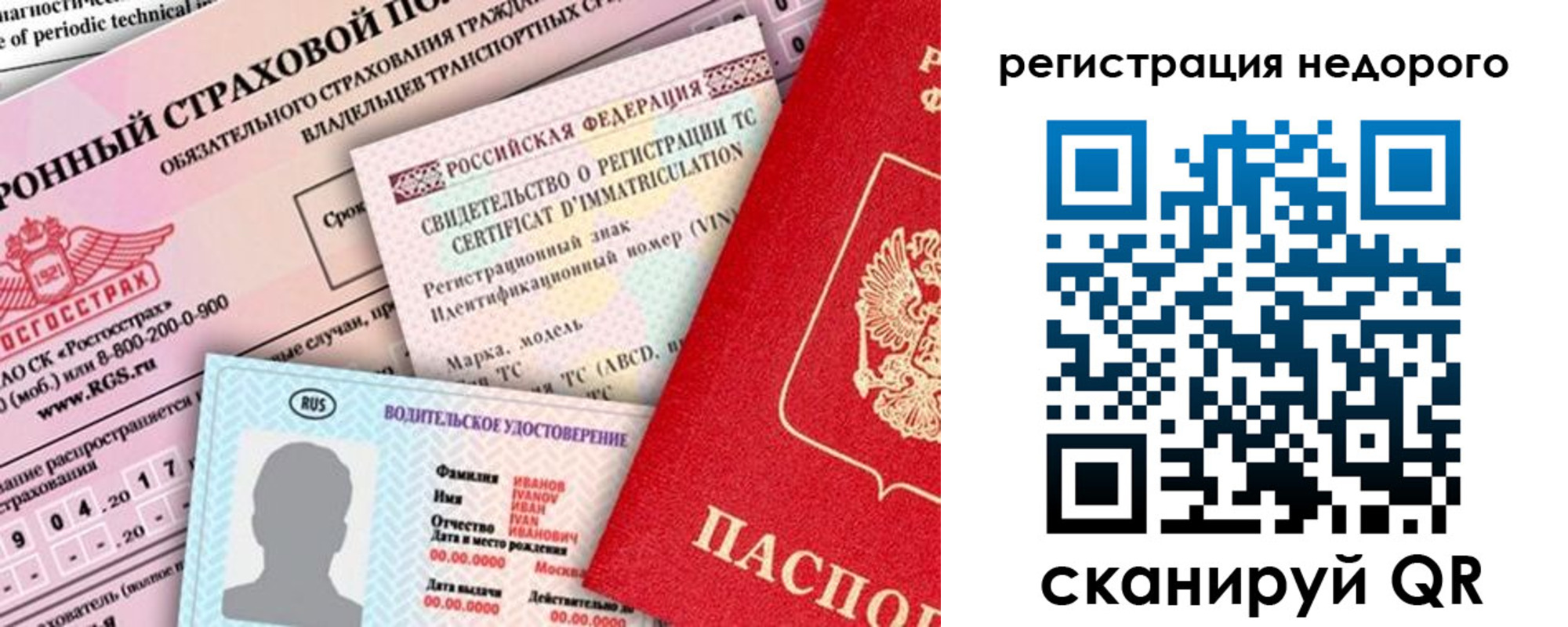 прописка в квартире в Пестово