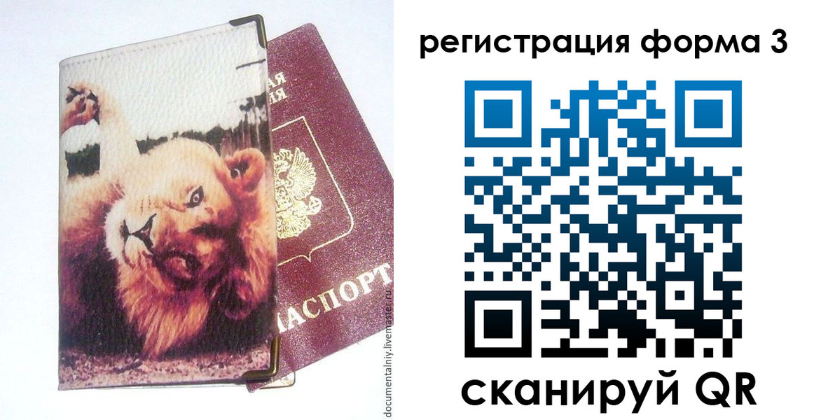 где прописаться в Пестово