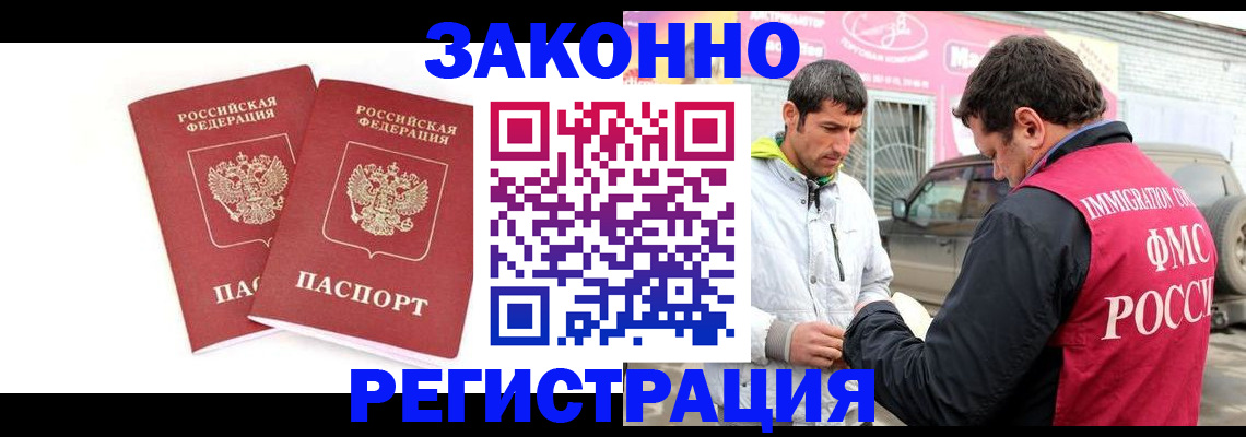 временная регистрация поиск в Пестово