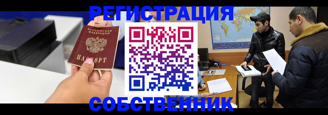 временная регистрация законно в Пестово