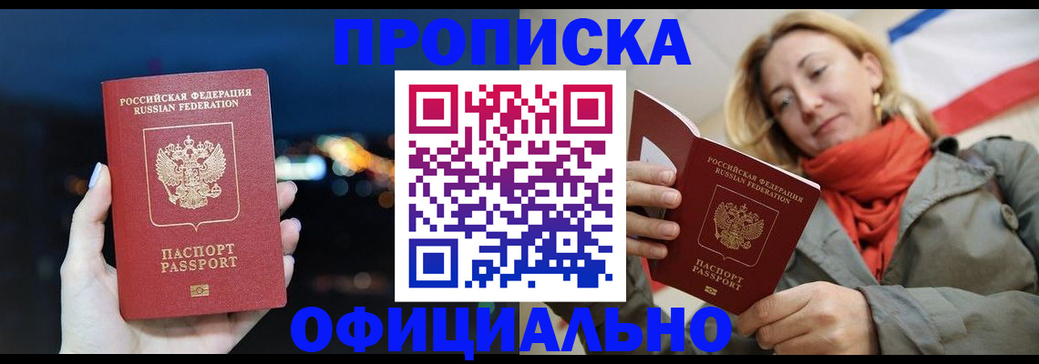 прописка иностранных граждан в Пестово