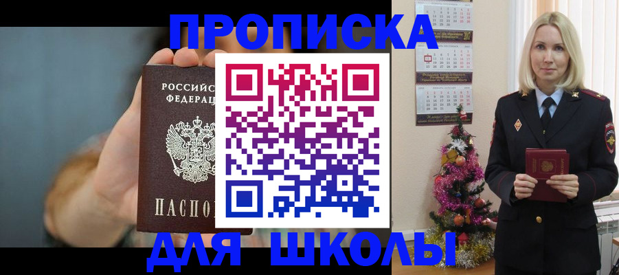 регистрация для дет. сада в Пестово