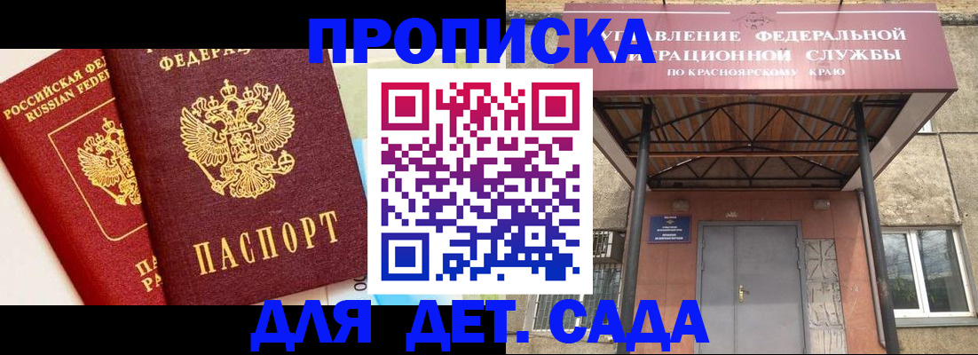 прописка от собственника в Пестово