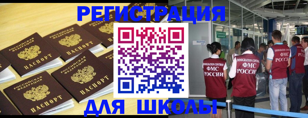 временная регистрация в квартире в Пестово